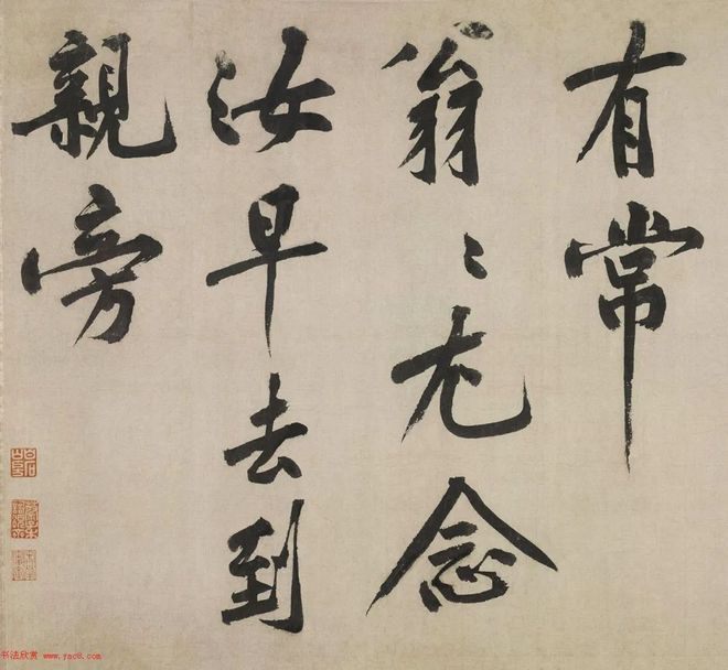 黄庭坚《诗送四十九侄》 历代书法 第5张-墨韵书香 黄庭坚《诗送四十九侄》 历代书法 第5张