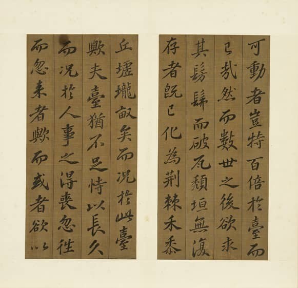 苏轼《凌虚台记册》 历代书法 第5张-墨韵书香 苏轼《凌虚台记册》 历代书法 第5张