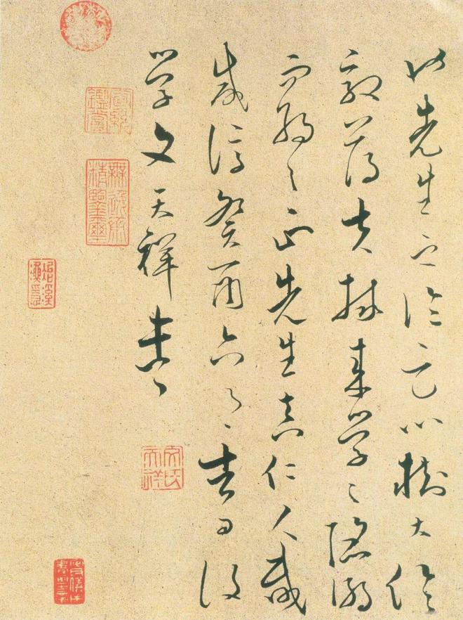 文天祥《座右自警辞》 历代书法 第21张