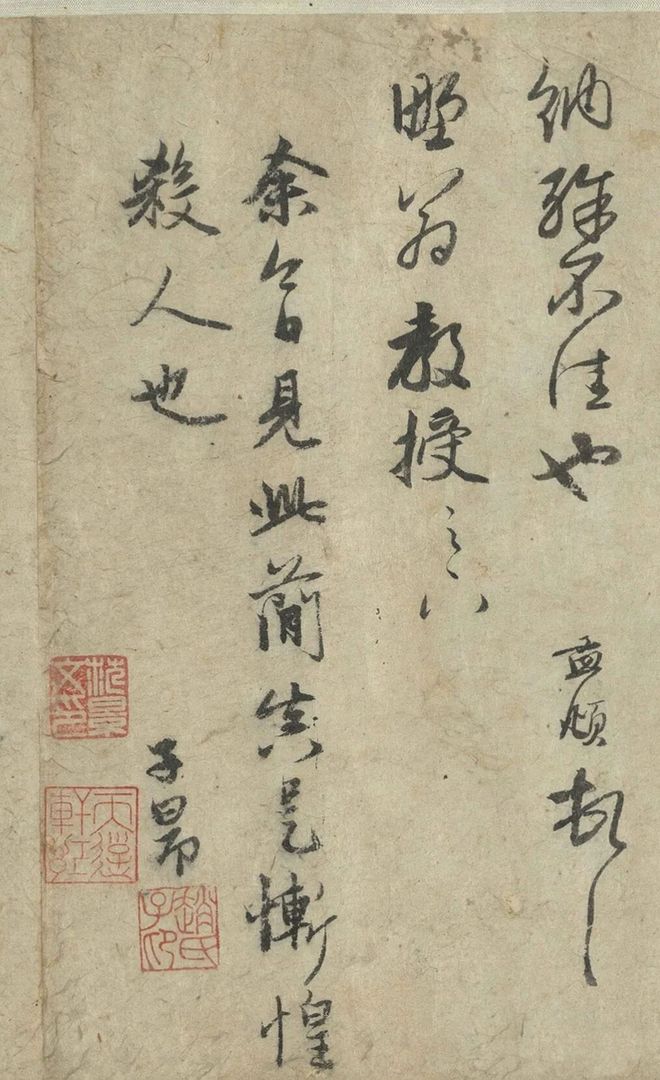 赵孟頫小楷《禊帖源流卷》 历代书法 第14张