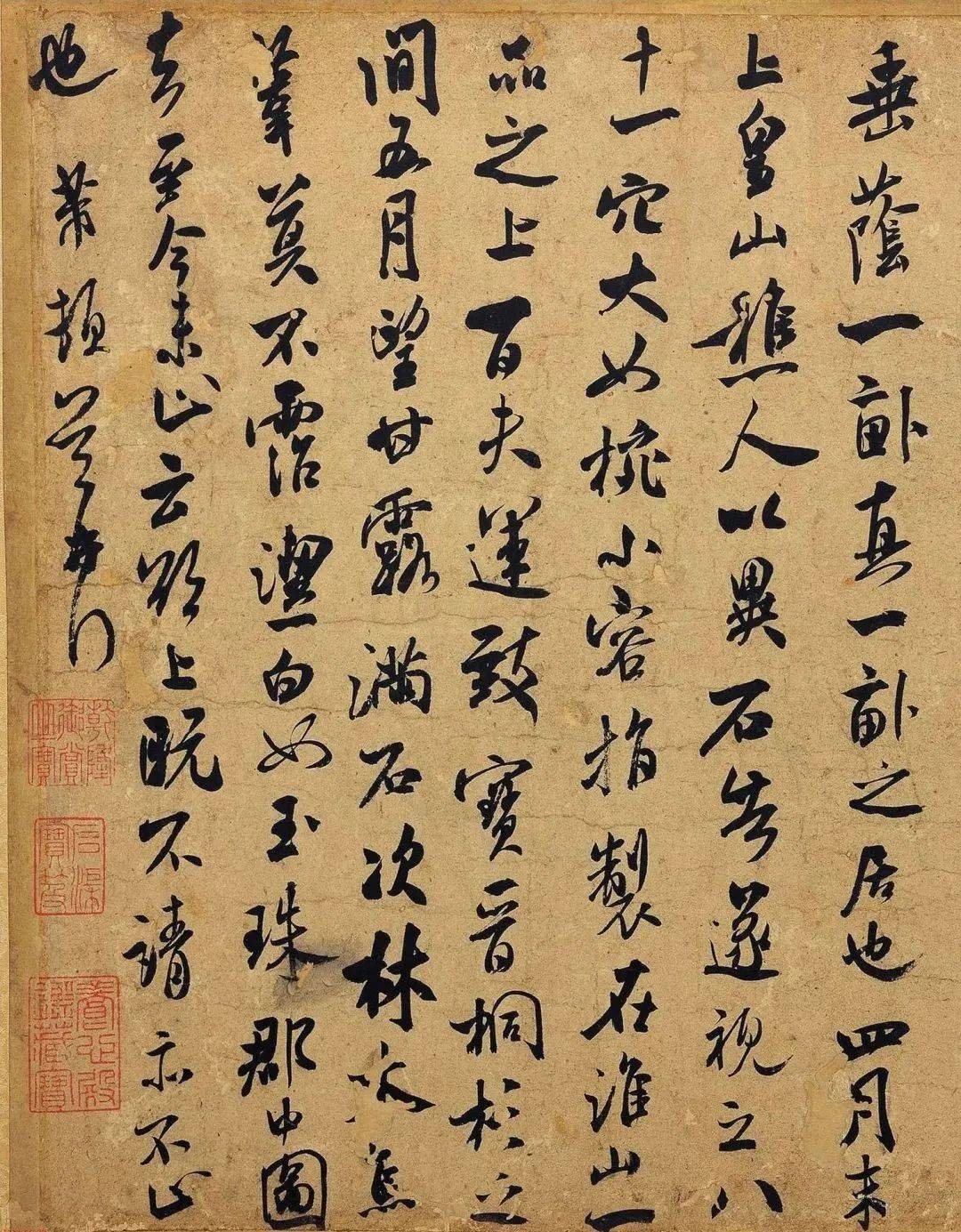 米芾《弊居帖》 历代书法 第3张