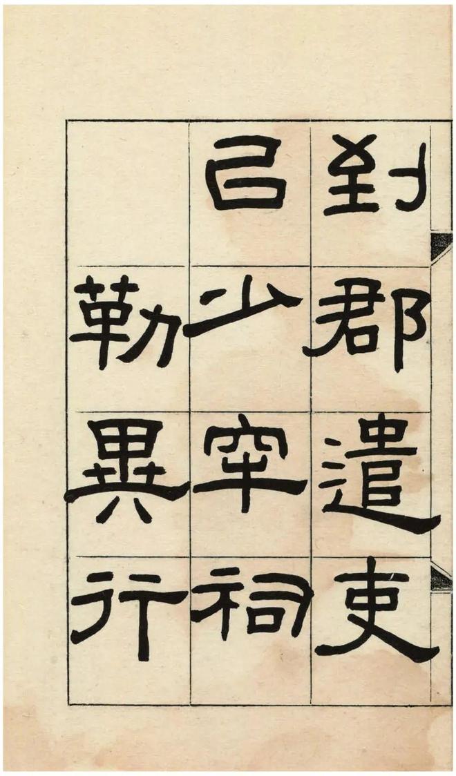 王福庵《临韩仁铭》 历代书法 第11张
