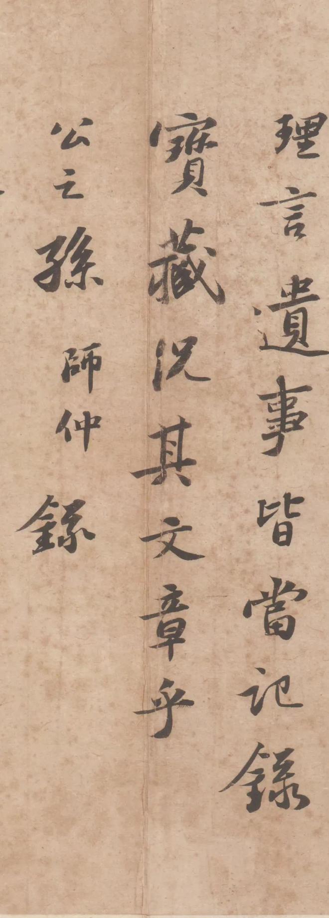 苏轼行书《跋吏部陈公诗帖》 历代书法 第4张