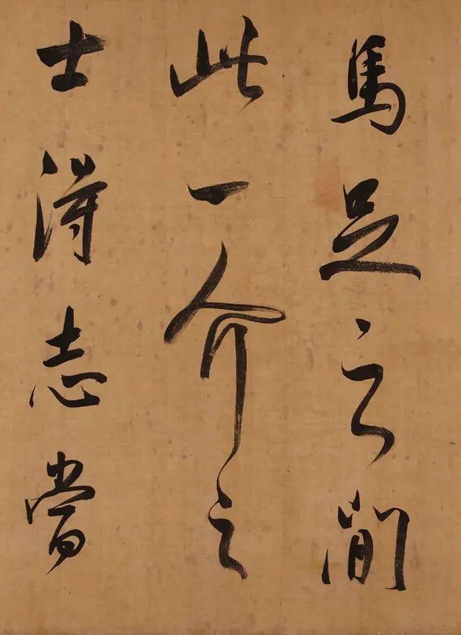 董其昌行书《昼锦堂记》 历代书法 第13张