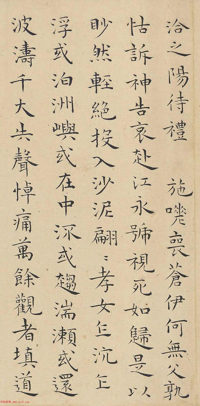 王宠《曹娥碑》 历代书法 第4张