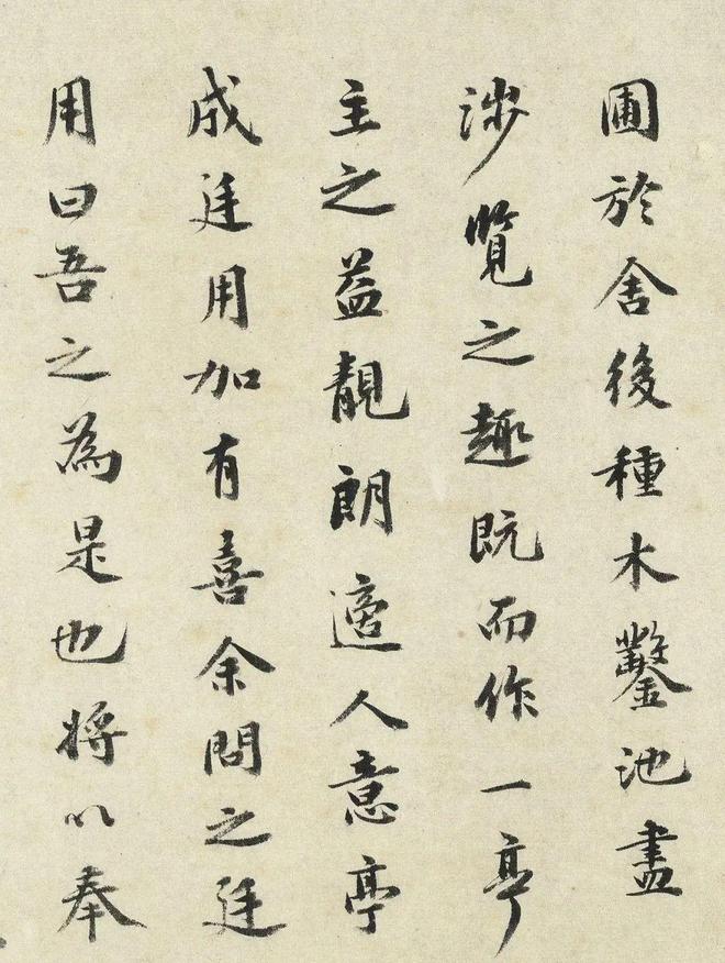 祝允明《吴氏钓月亭记》 历代书法 第2张