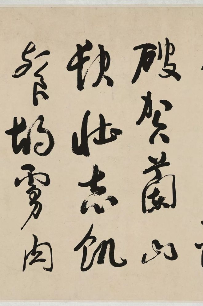 于右任《岳飞满江红》 历代书法 第7张