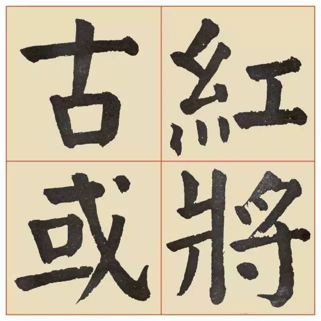谭廷闿楷书《临麻姑仙坛记》 历代书法 第26张