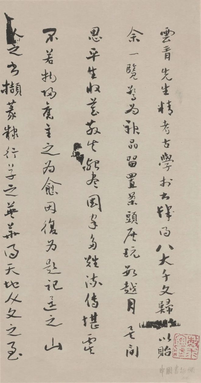 八大山人《行楷千字文》 历代书法 第19张