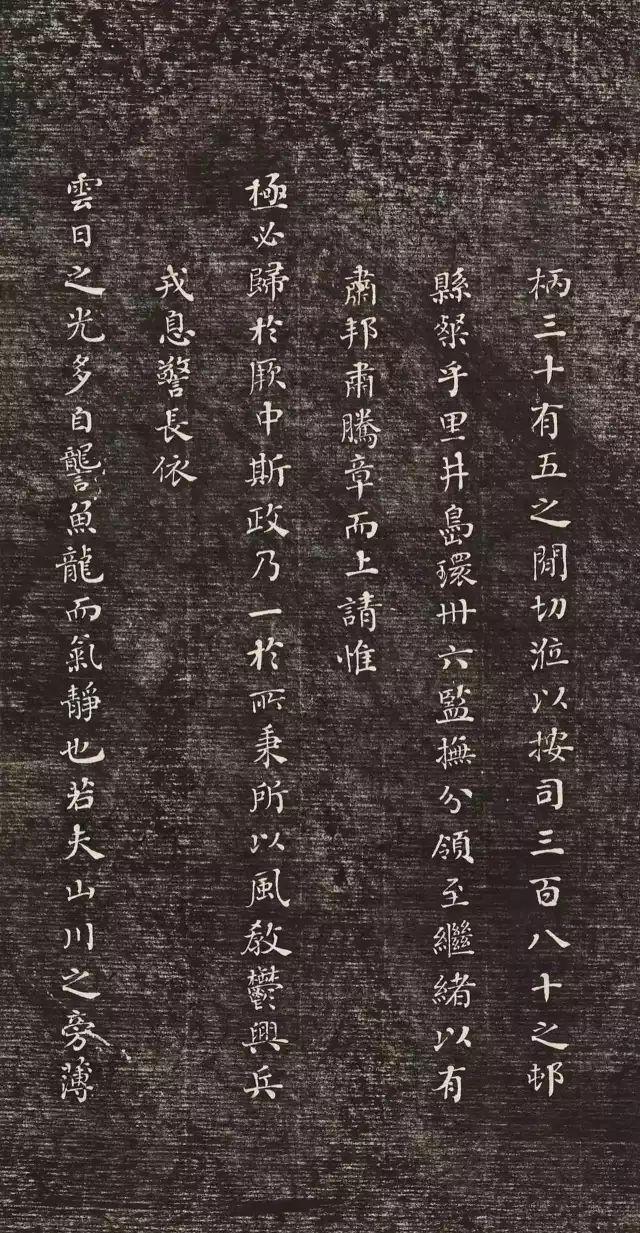 何绍基小楷《册封琉球赋》 历代书法 第11张