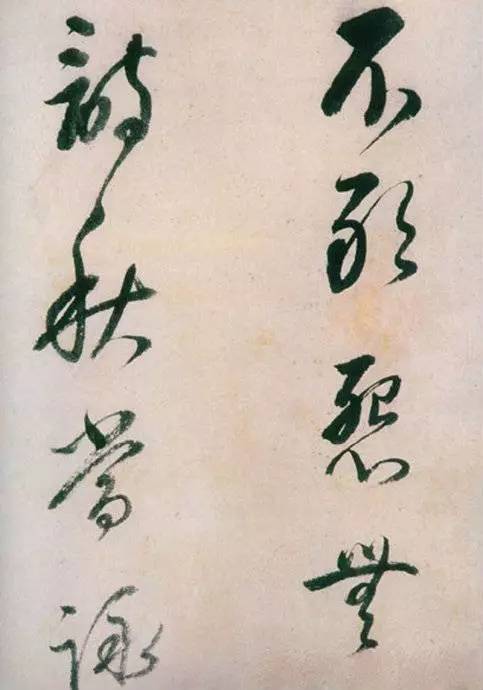 董其昌行草书《紫茄诗》 历代书法 第16张