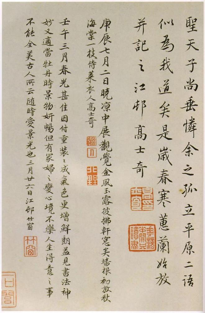 董其昌《临魏晋唐宋诸书卷》 历代书法 第51张