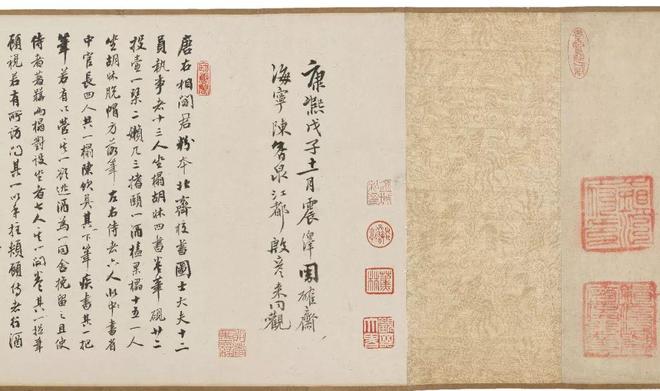 陆游行书《北齐校书图》跋 历代书法 第15张