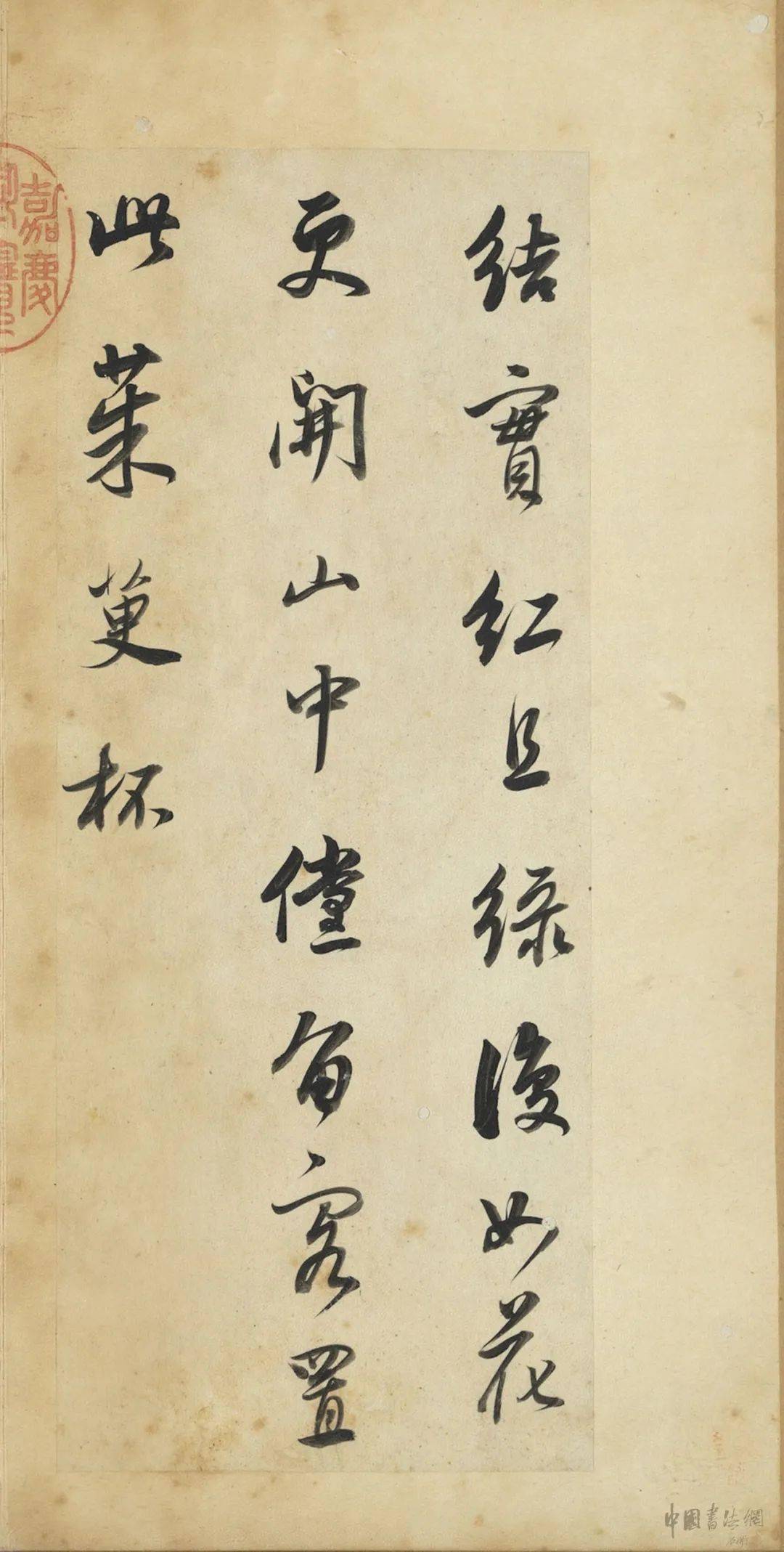 董其昌《輞川诗册》 历代书法 第6张