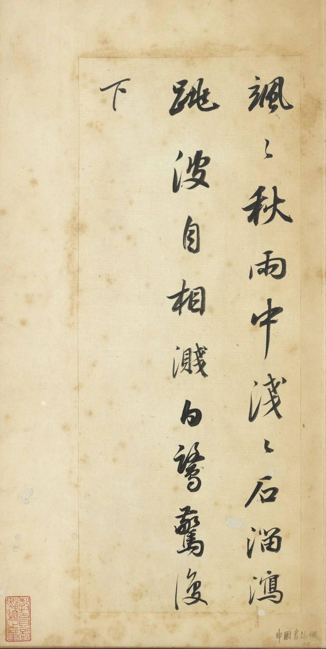 董其昌《輞川诗册》 历代书法 第19张