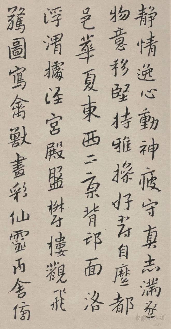 八大山人《行楷千字文》 历代书法 第8张