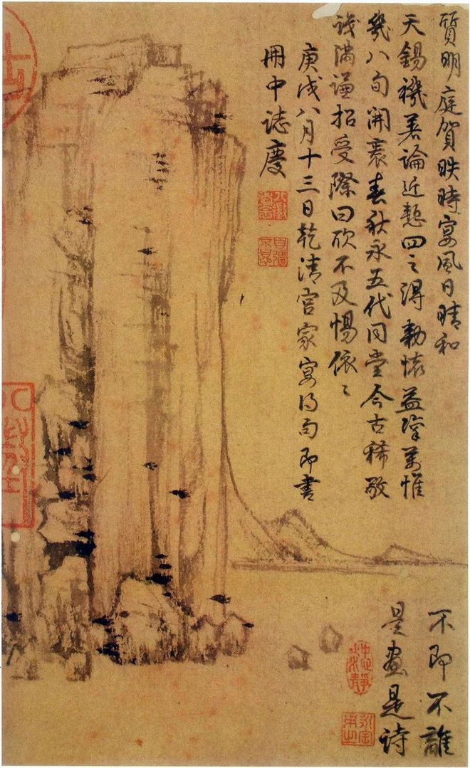 倪瓒《竹林山石画谱》 历代国画 第14张-墨韵书香 倪瓒《竹林山石画谱》 历代国画 第14张
