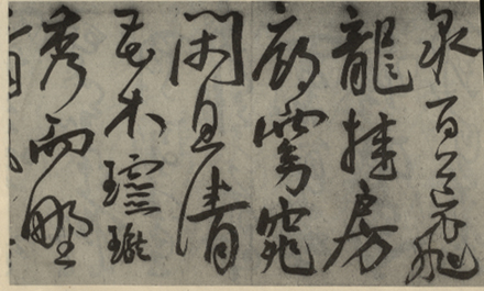 王宠《访王元肃虞山不值诗卷》 历代书法 第8张-墨韵书香 王宠《访王元肃虞山不值诗卷》 历代书法 第8张