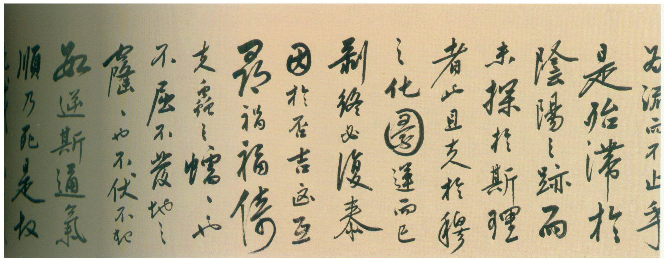 陆深行书《瑞麦赋》 历代书法 第7张