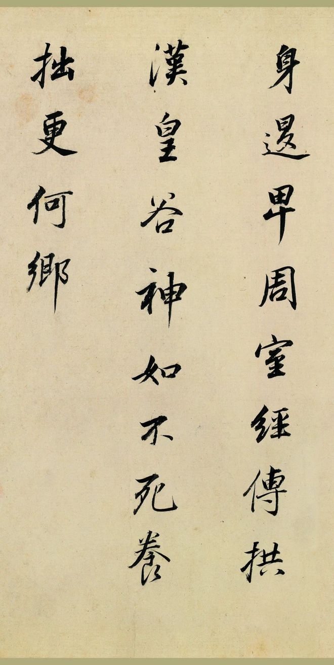 董其昌行书《潇湘白云》 历代书法 第7张