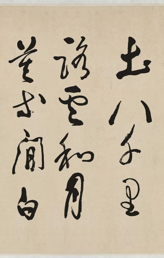 于右任《岳飞满江红》 历代书法 第4张