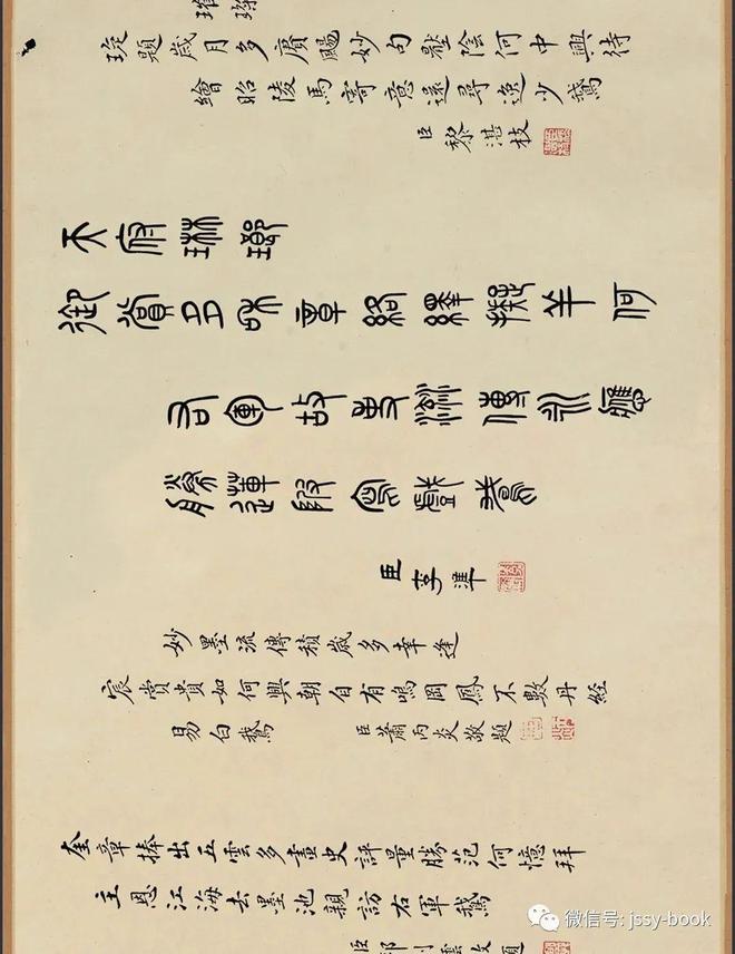 钱选《羲之观鹅图》 历代国画 第17张