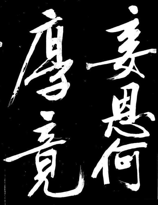 文征明行楷《明妃曲》 历代书法 第9张