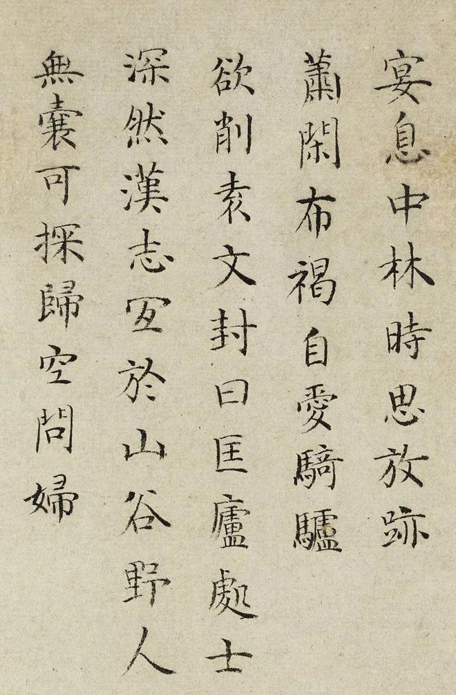 徐祯卿小楷《买驴疏》 历代书法 第3张