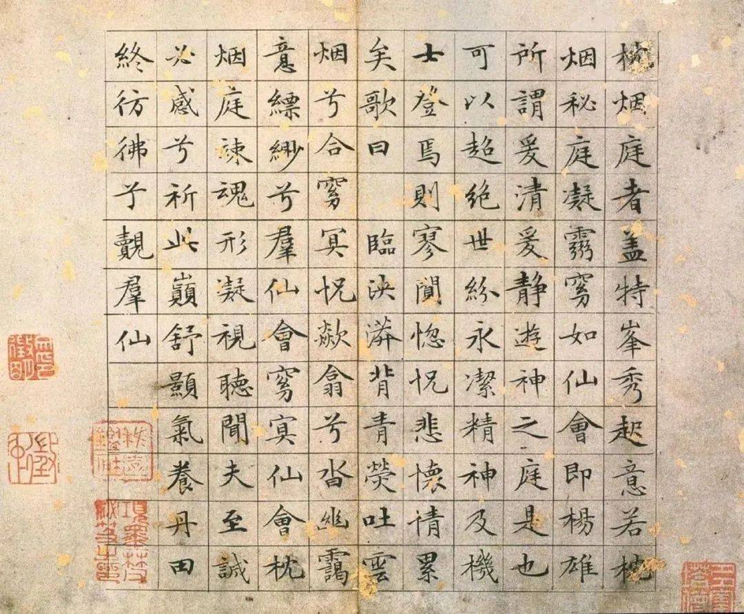 文徵明《草堂十志》 历代书法 第3张