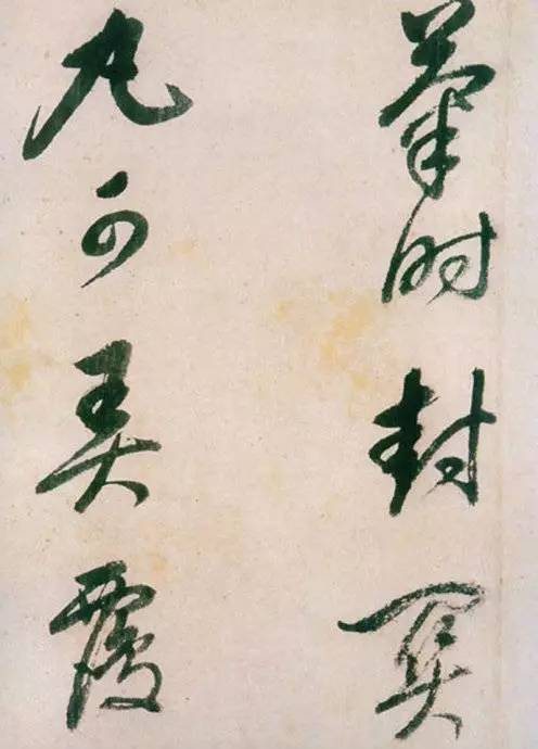 董其昌行草书《紫茄诗》 历代书法 第17张