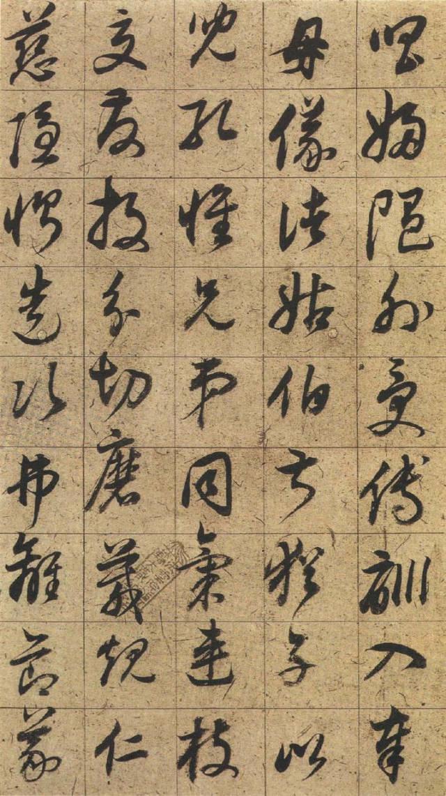 董其昌《千字文》 历代书法 第9张