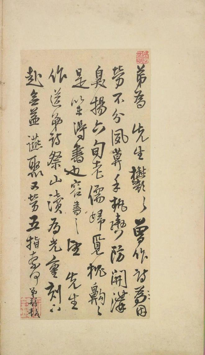 王铎《致戴明说尺牍》 历代书法 第24张