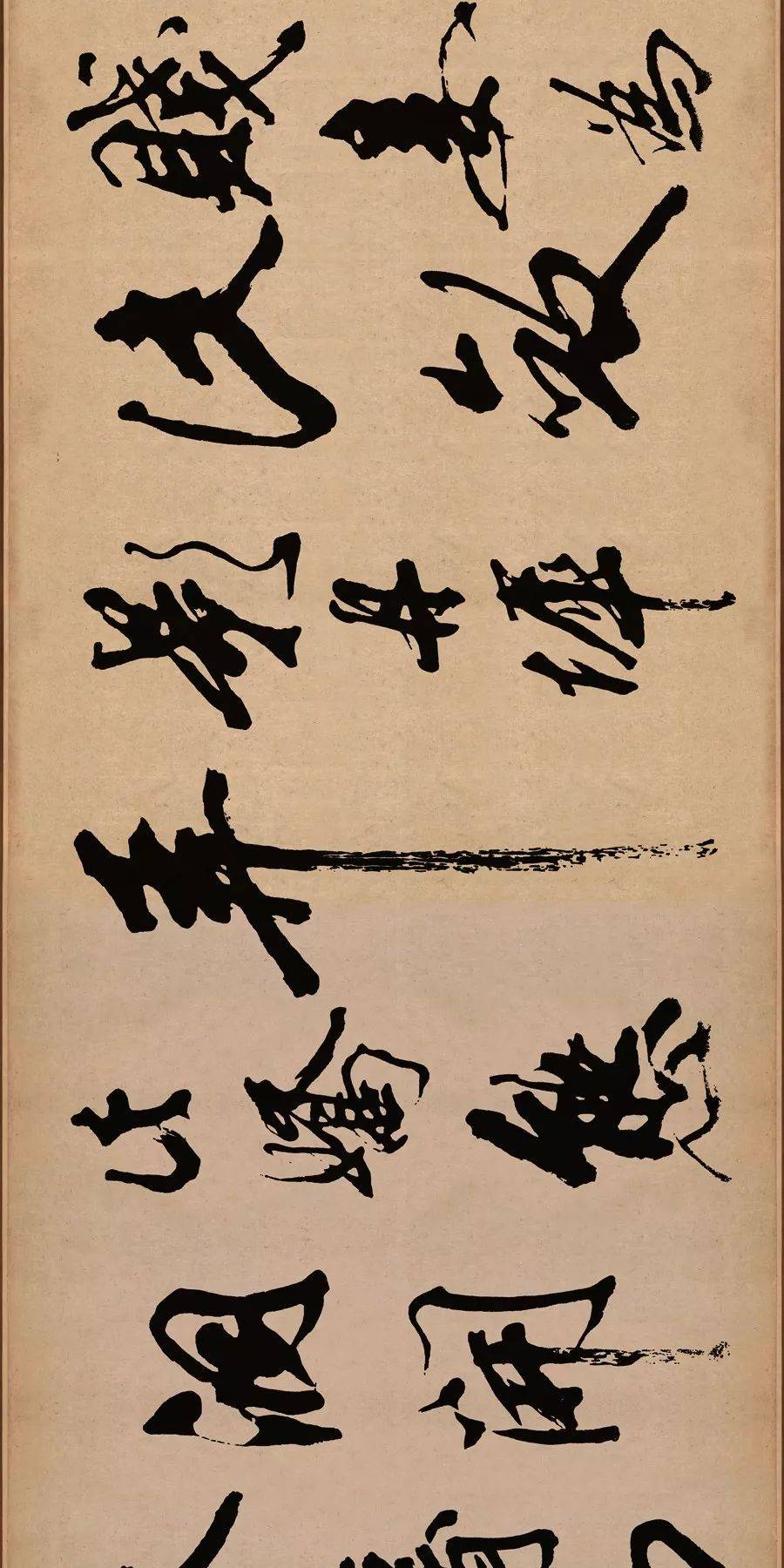 米芾行书《梁简文帝梅花赋》 历代书法 第18张