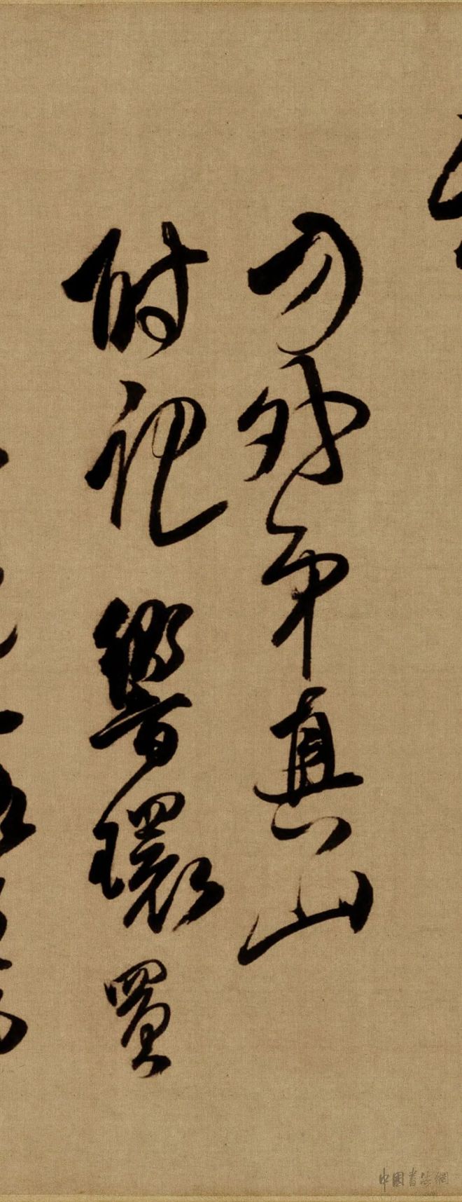 傅山《贺毓青丈五十二得子诗卷》 历代书法 第29张