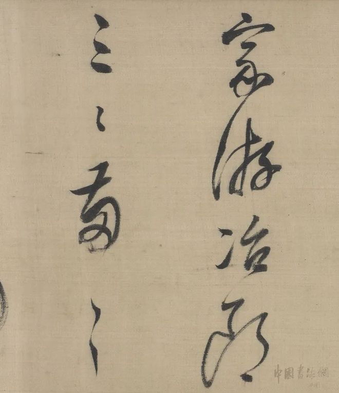 董其昌 行书《采莲曲》 历代书法 第6张