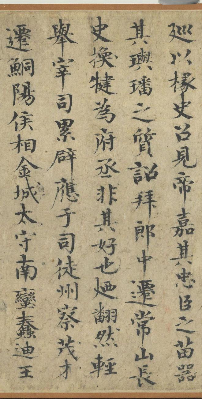 欧阳修《集古录跋尾》卷 历代书法 第6张