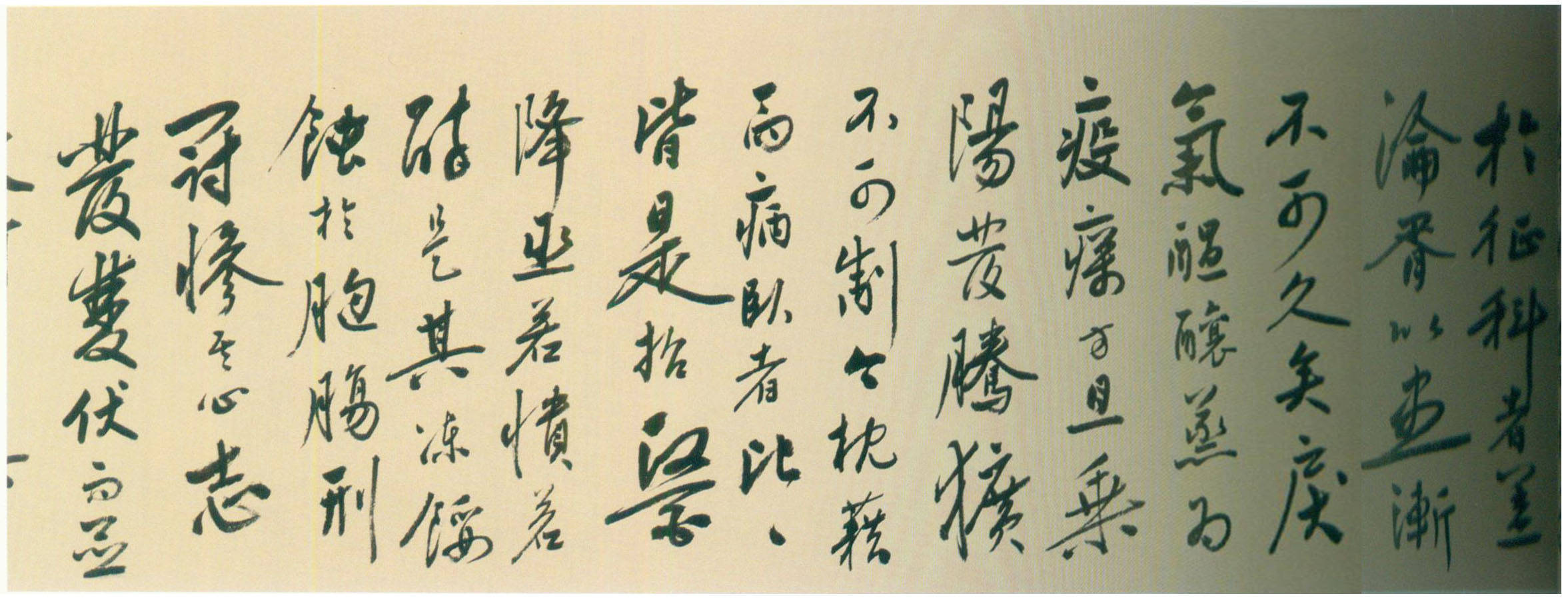 陆深行书《瑞麦赋》 历代书法 第4张