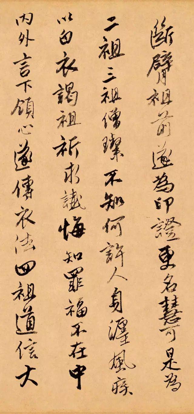 唐伯虎《题跋达摩六代祖师图》 历代国画 第4张