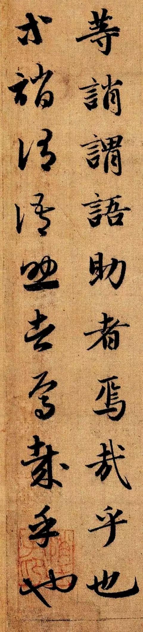 赵孟頫《真草千字文》 历代书法 第102张