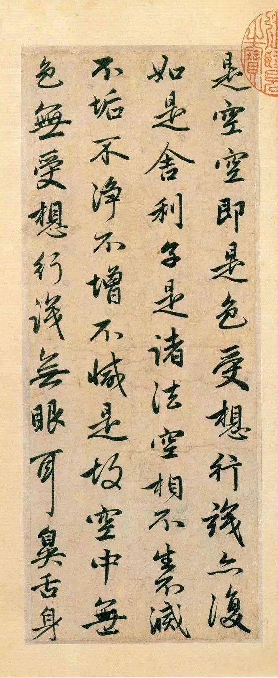 赵孟頫《心经》 历代书法 第3张-墨韵书香 赵孟頫《心经》 历代书法 第3张