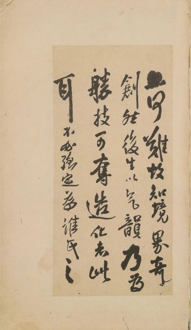 王铎《致戴明说尺牍》 历代书法 第47张