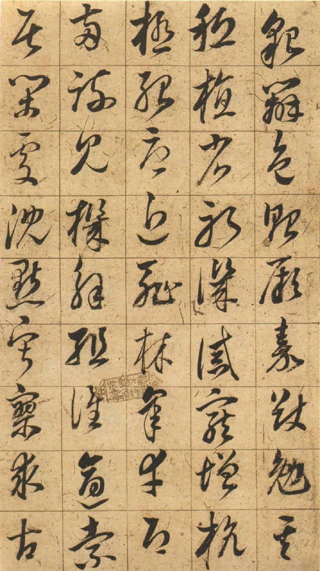 董其昌《千字文》 历代书法 第17张