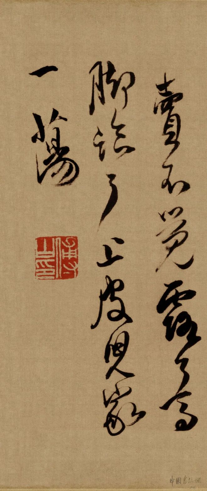 傅山《贺毓青丈五十二得子诗卷》 历代书法 第30张
