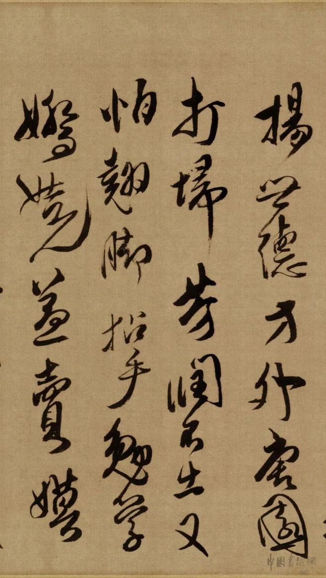 傅山《贺毓青丈五十二得子诗卷》 历代书法 第20张