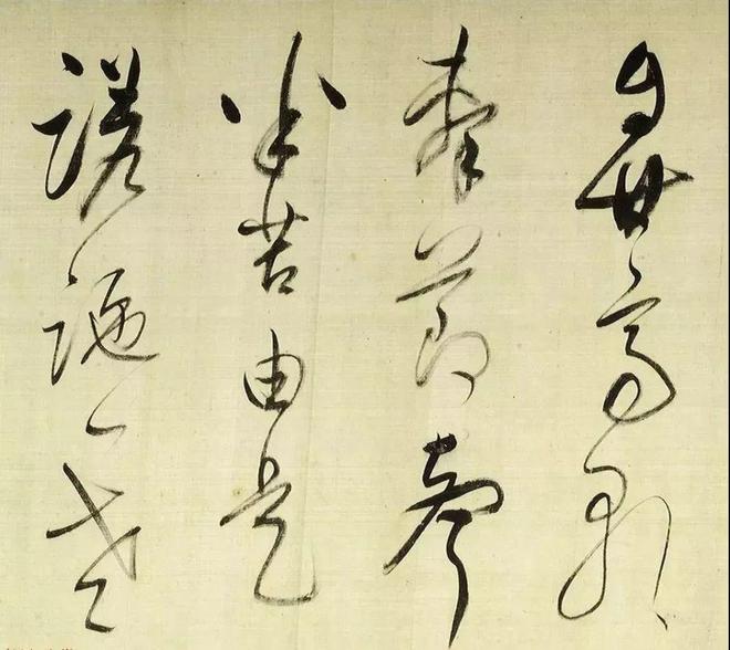 董其昌《放歌行》 历代国画 第4张