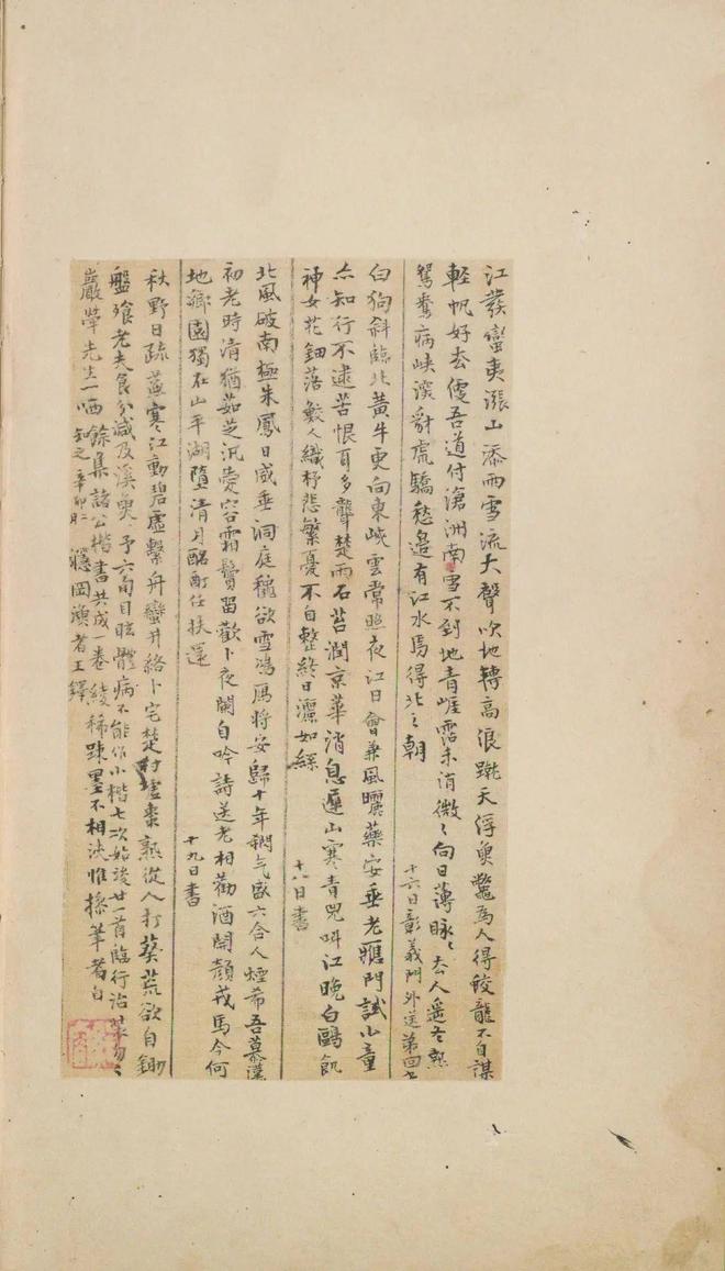 王铎《致戴明说尺牍》 历代书法 第4张