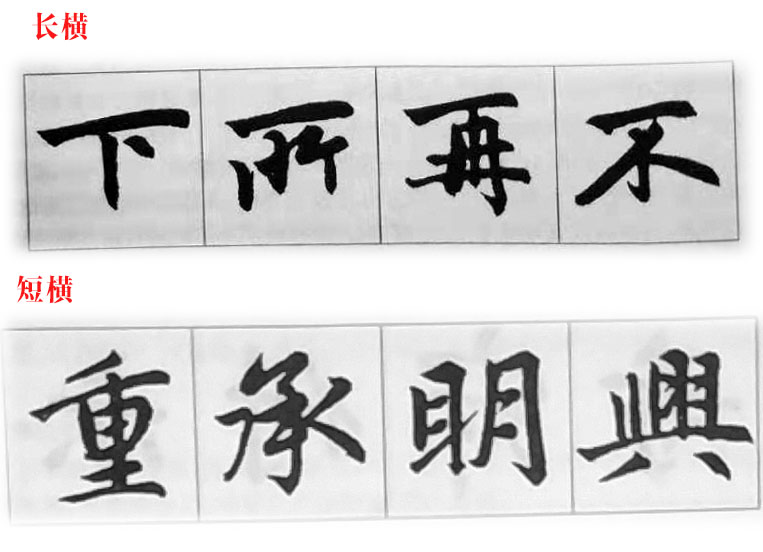 启功:赵孟頫的字精严妥帖,达到“无懈可击”,那我们这样学 历代书法 第4张-墨韵书香