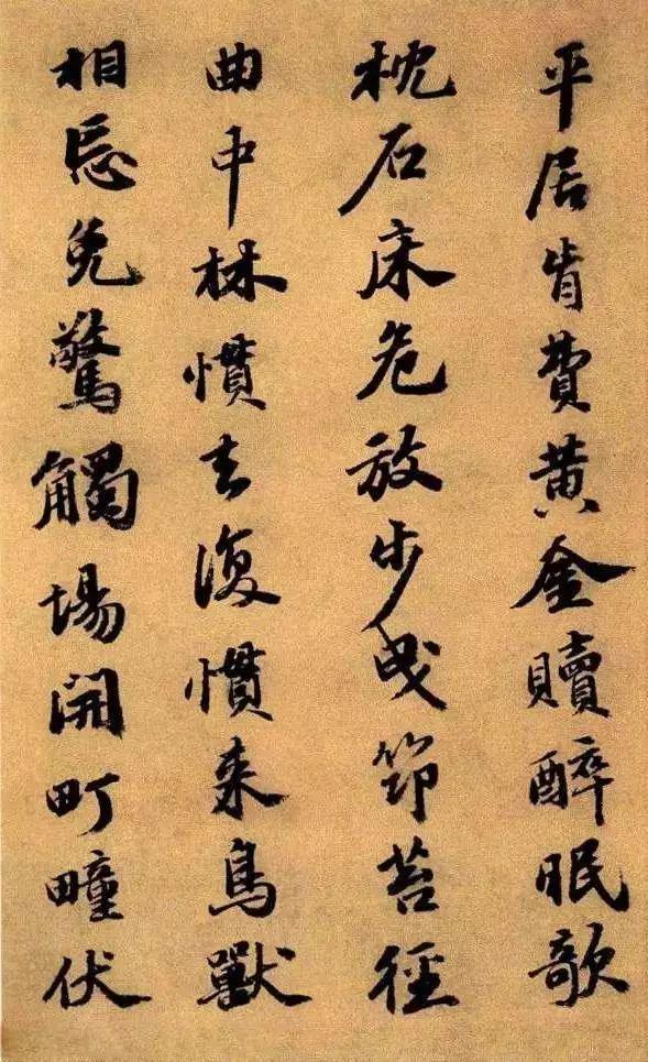 吴宽行书《种竹诗卷》 历代书法 第10张