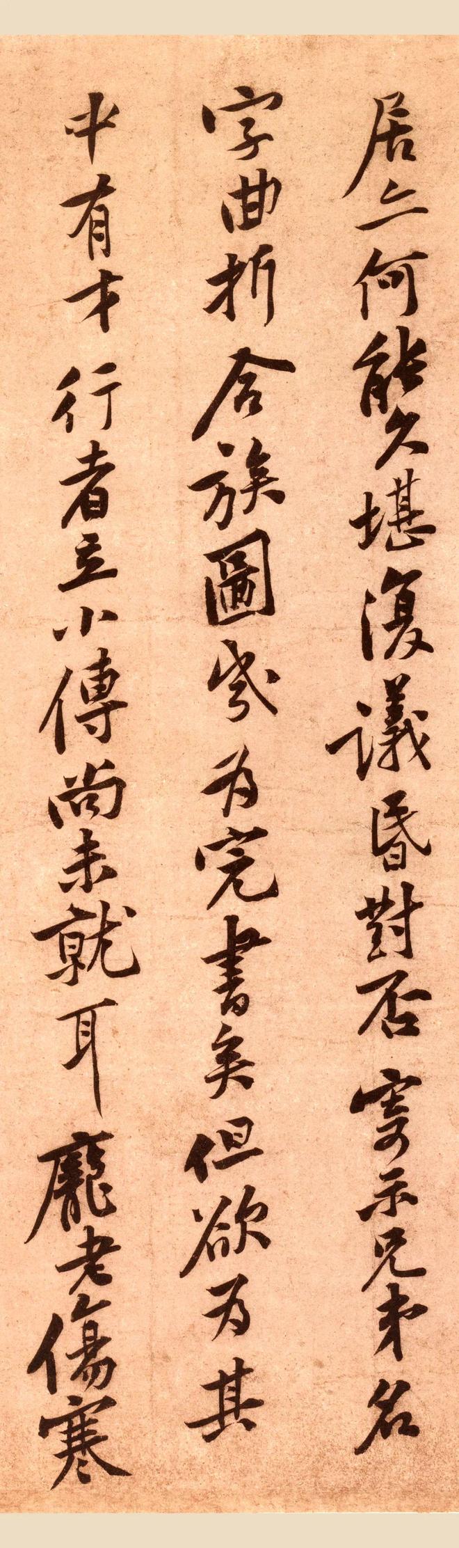 黄庭坚《报云夫帖》 历代书法 第3张