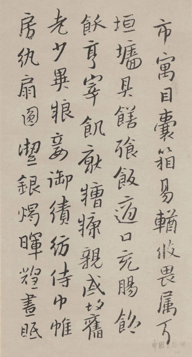 八大山人《行楷千字文》 历代书法 第17张